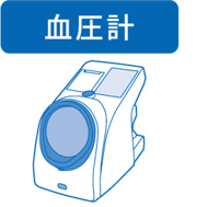 血圧計