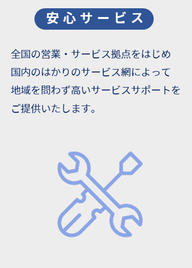 X線検査機AD4991安心サービス X線検査機AD4991安心サービス