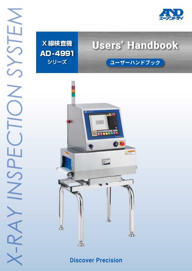 A&D X-ray Inspection System Users Handbook
