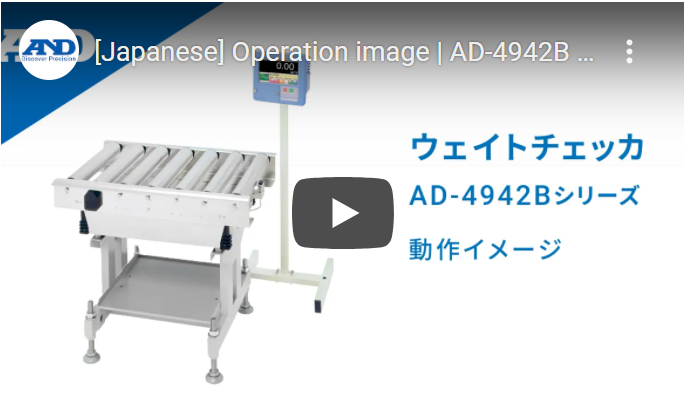 AD-4942B動画ページのイメージ AD-4942B動画ページのイメージ
